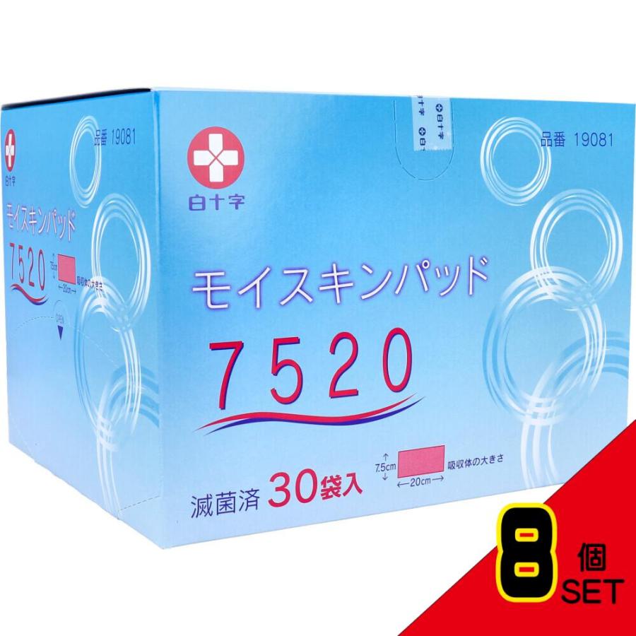 白十字 モイスキンパッド7520 滅菌済 30袋入 × 8点 : シャイニング