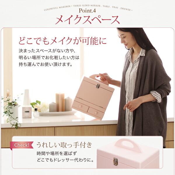 玄関収納 ドレッサー 収納 三面鏡付き カラフル木製メイクボックス