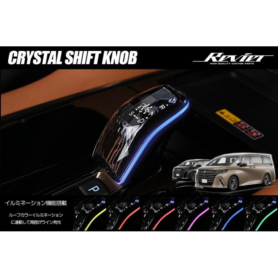 ヴェルファイア 40系 アルファード エレクトロシフトマチックシフト用