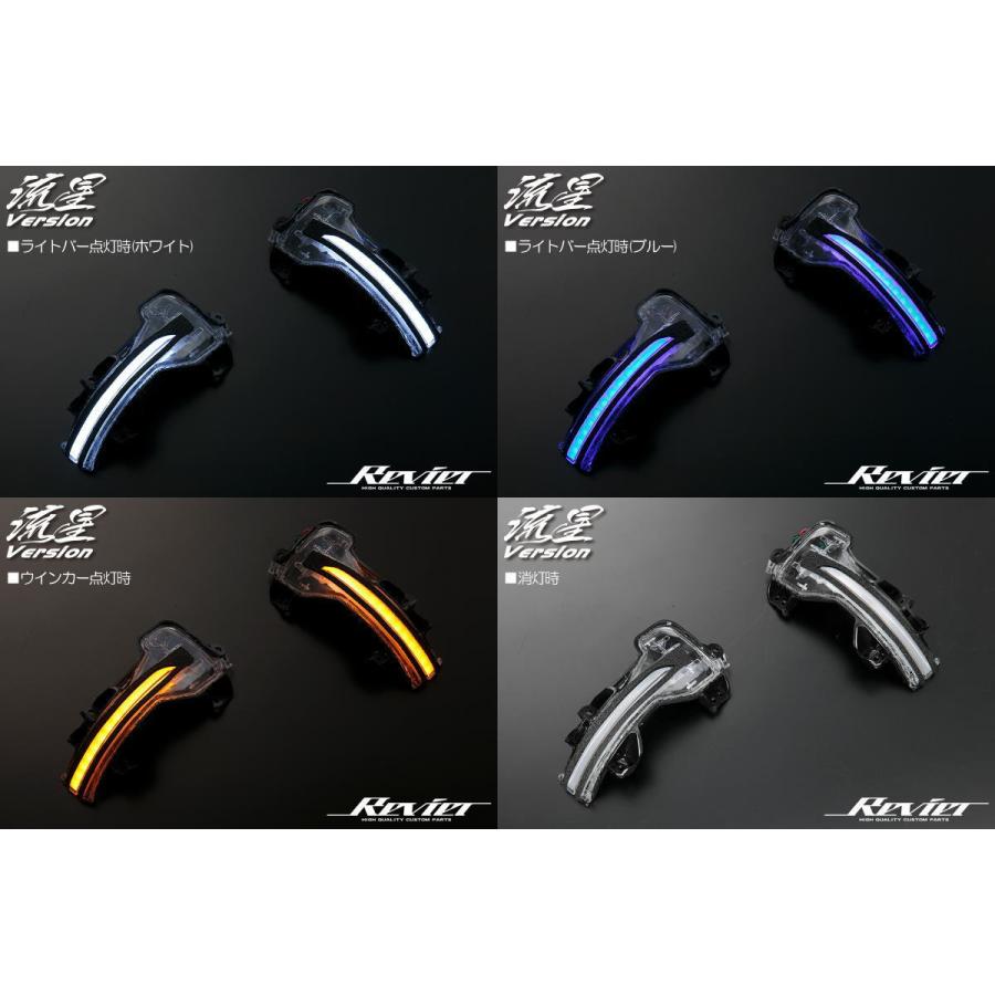 ステップ ワゴン 流星Ver RP6 RP7 RP8 ステップワゴン LEDウインカー