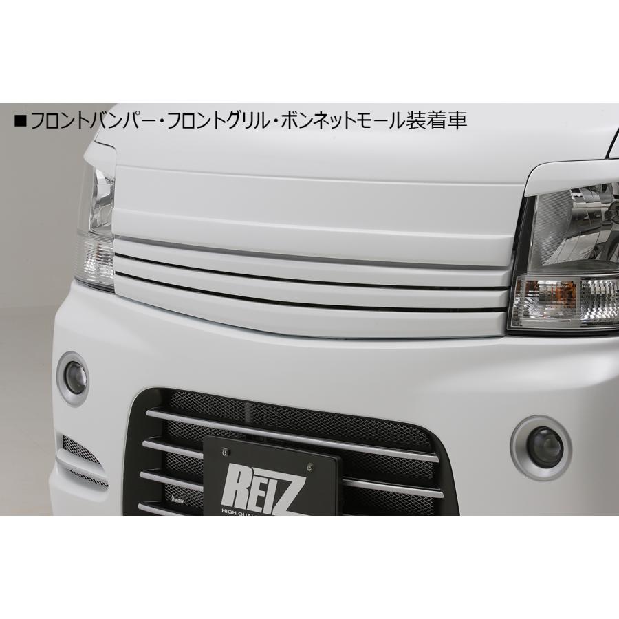REIZ/ライツ DA64W エブリィ ワゴン 5型〜 フロントグリル&ボンネット