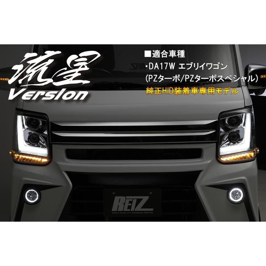 スズキ（SUZUKI） REIZ DA17V エブリイバン ※純正メーカーOP装着車