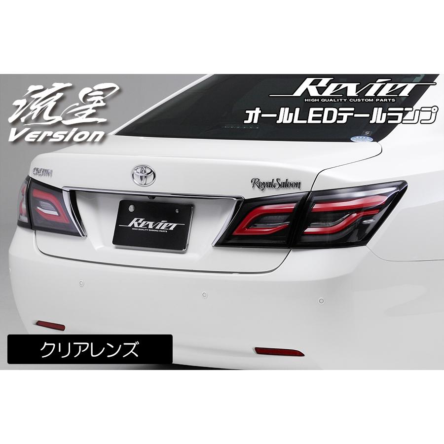 クラウン 210系 オール LED テールランプ 流星バージョン [クリア