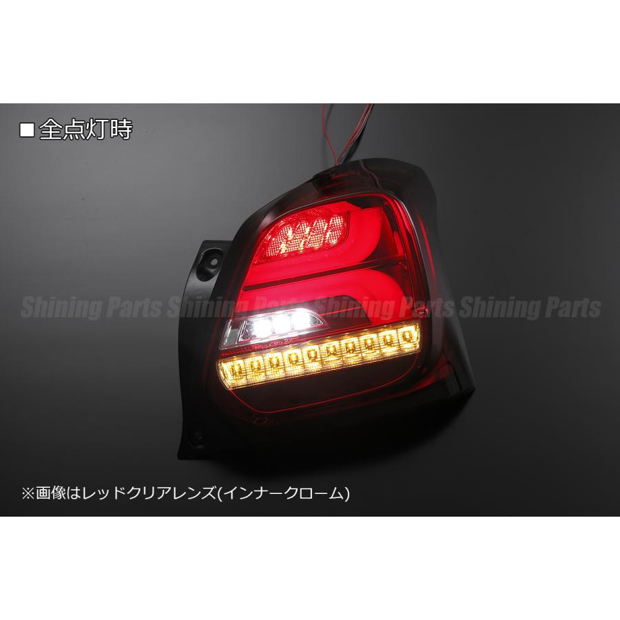 流れるウインカー] ZC33S スイフト スポーツ オール LED テールランプ