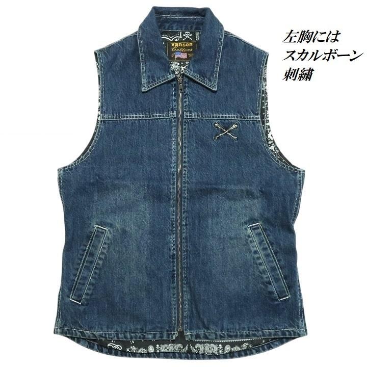 VANSON（バンソン） デニム ベスト ジャケット ヴァンソン スカル