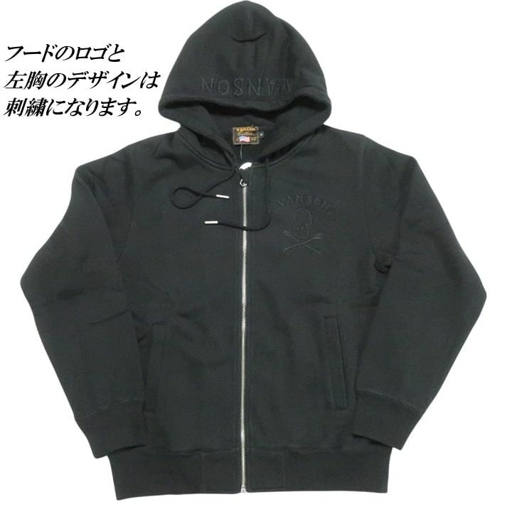 VANSON（バンソン） スカル/ドクロ 中綿生地貼り付け ジップパーカー