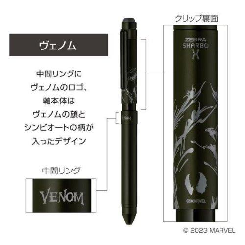 ZEBRA（ゼブラ） 在庫限り特価品 数量 限定 多機能ペン シャーボX