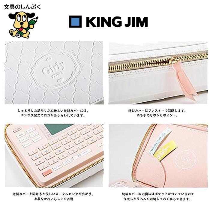 ラベルライター ガーリーテプラPRO SR-GL2ヒン コーラルピンク