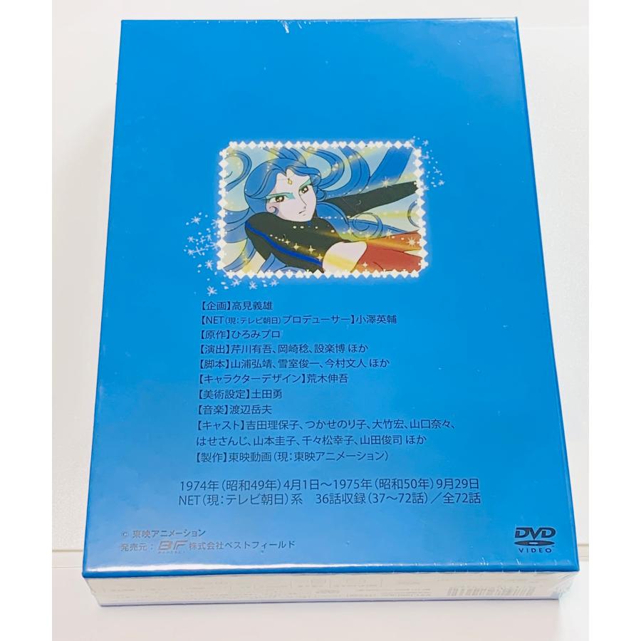 魔女っ子メグちゃん DVD-BOX デジタルリマスター版 PART2 : SHINSO