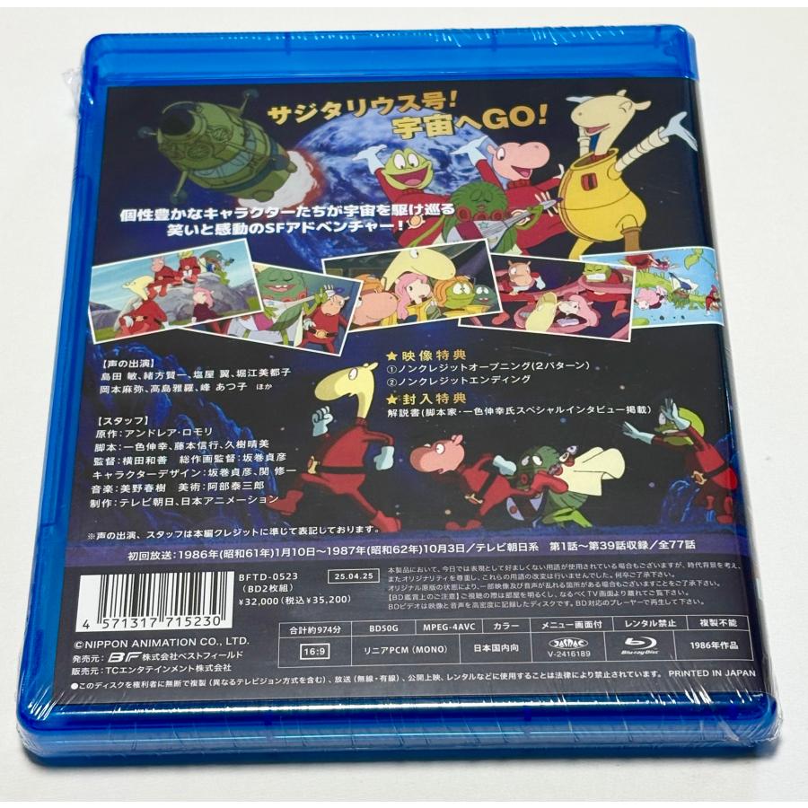宇宙船サジタリウス Blu-ray Vol.1 : SHINSOストア2 - 通販 - Yahoo