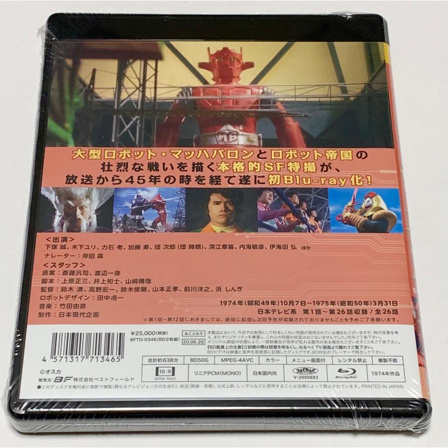 スーパーロボット マッハバロン Blu-ray : SHINSOストア2 - 通販