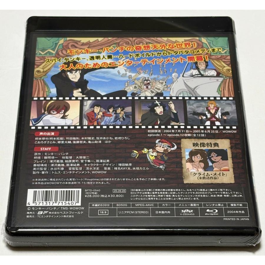 モンキー・パンチ 漫画活動大写真 Blu-ray : SHINSOストア2 - 通販