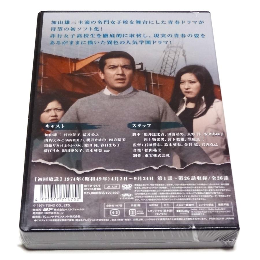 ベストフィールド創立20周年記念企画 第10弾 第127集 加山雄三主演