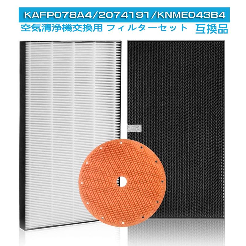 ダイキン（DAIKIN） 空気清浄機交換用フィルタ 交換用集塵フィルタ