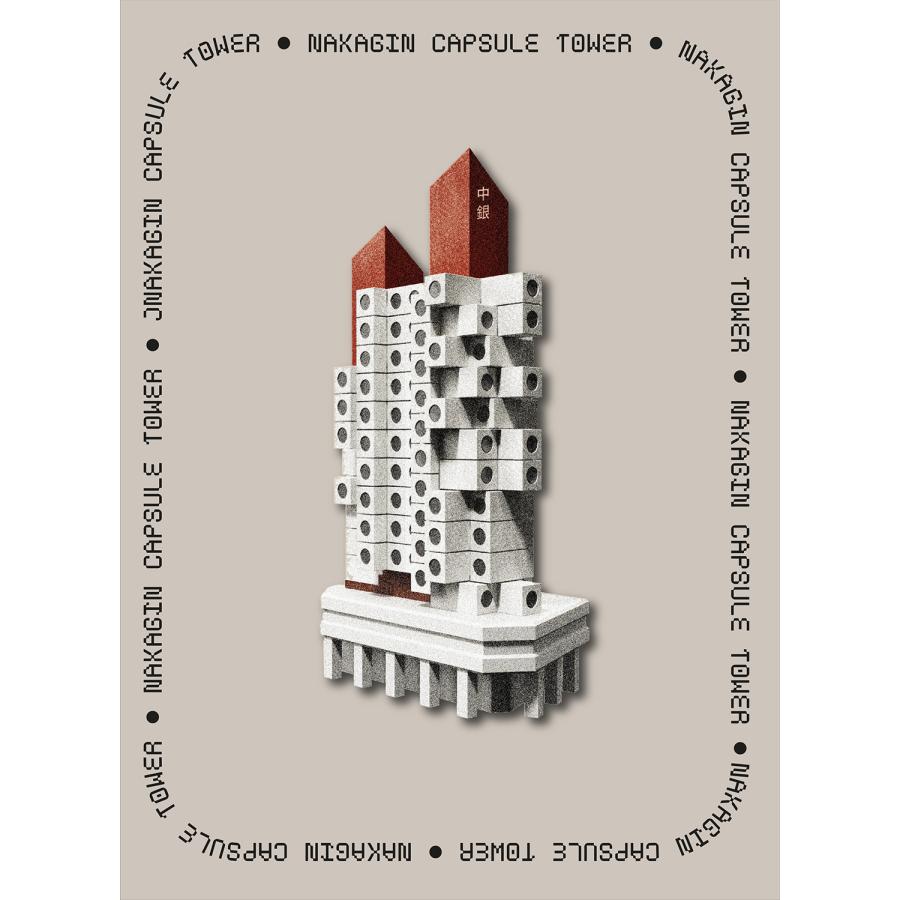 A Tangible Future カプセルタワービル スタッキングゲーム Japanese