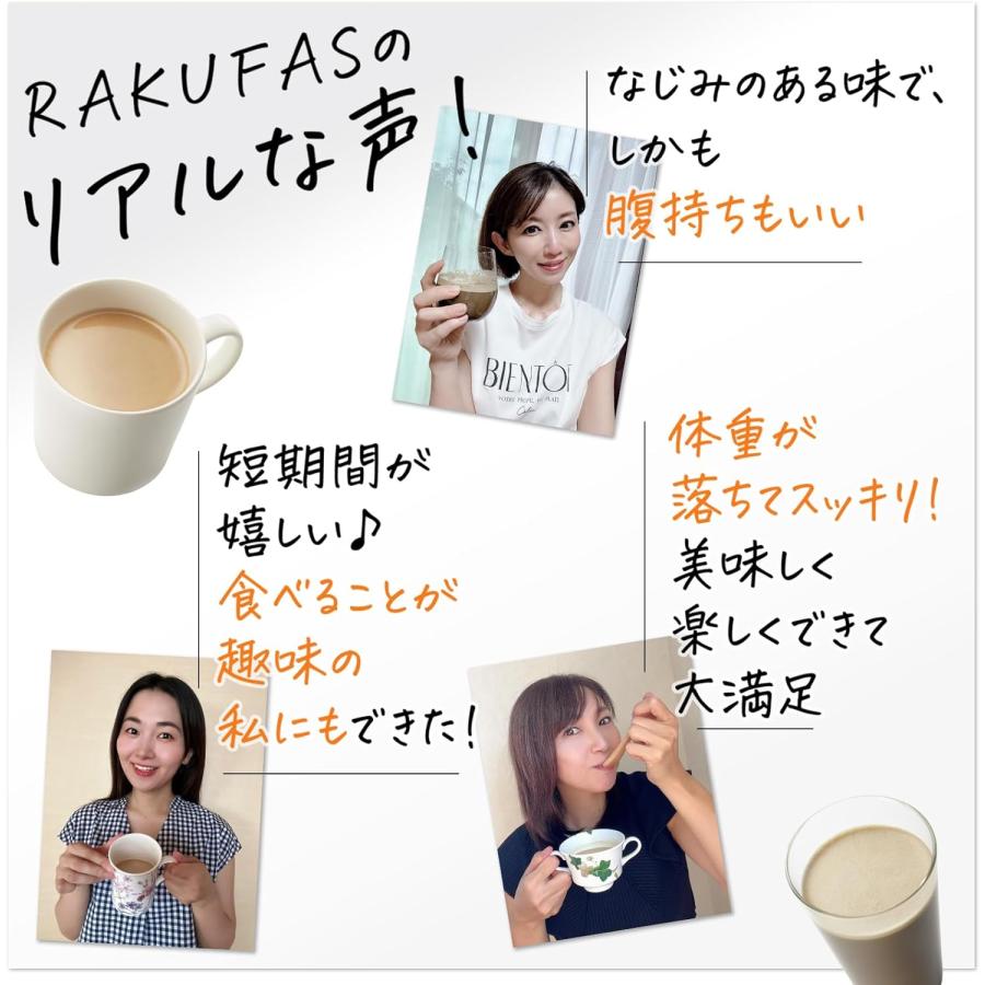 新谷酵素 ダイエット ファスティング 3日間セット ラクファス