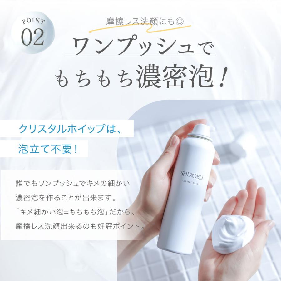 SHIRORU（シロル） クリスタルホイップ 1本 公式 正規品 炭酸 泡洗顔