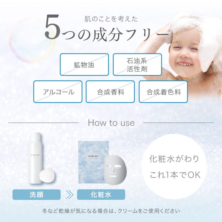 SHIRORU（シロル） クリスタルホイップ 1本 公式 正規品 炭酸 泡洗顔
