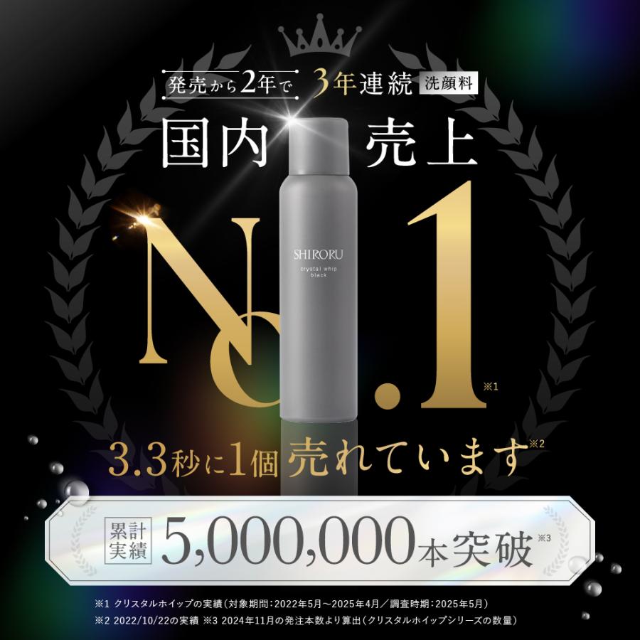 SHIRORU（シロル） SHIRORU公式 シロル正規品 クリスタルホイップ