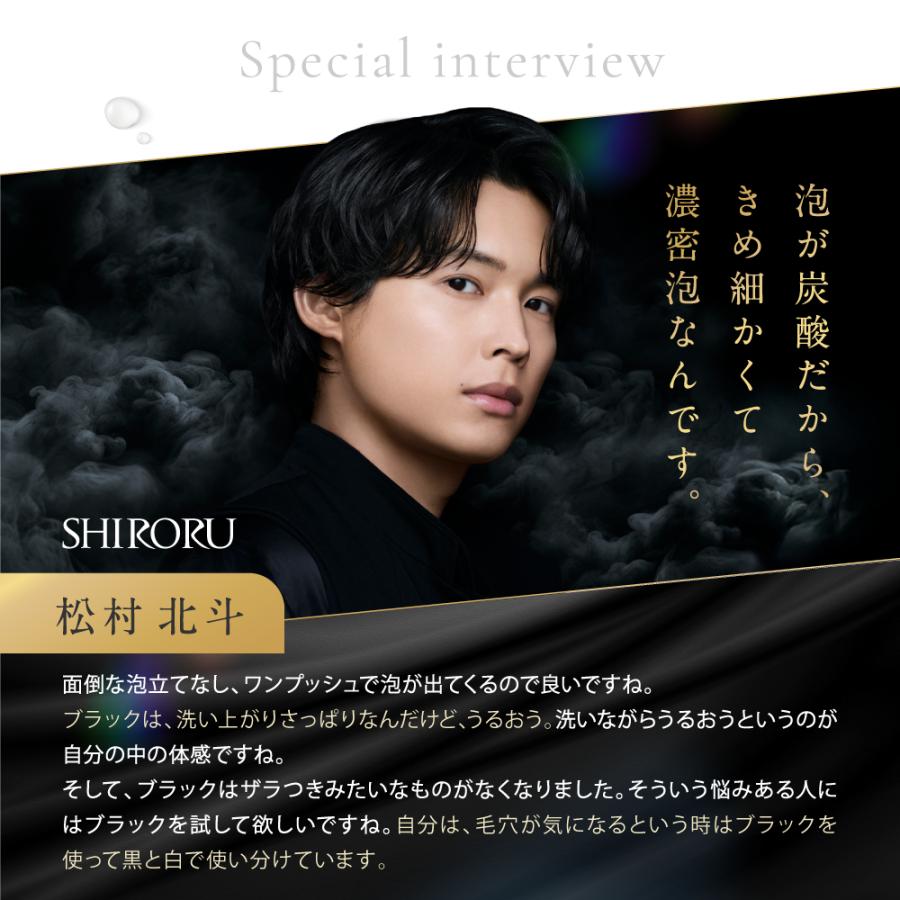 SHIRORU（シロル） SHIRORU公式 シロル正規品 クリスタルホイップ