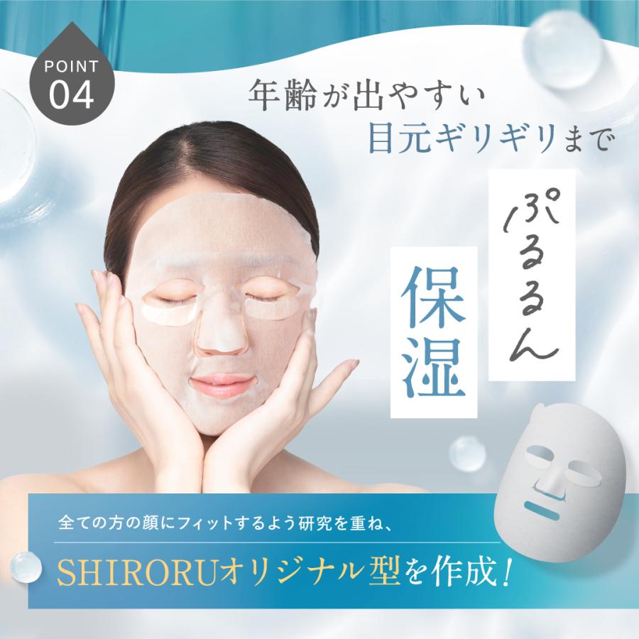 SHIRORU（シロル） SHIRORU公式 ぷるるんフェイスマスク 保湿×毛穴