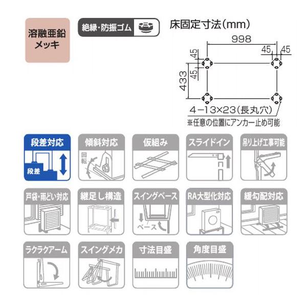 ダイキン（DAIKIN） オーケー器材 K-KHZ103G 平置台 角パイプシリーズ