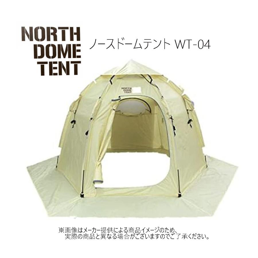 NORTH DOME TENT(ノースドームテント) 2人用 WT-04 (釣り用品