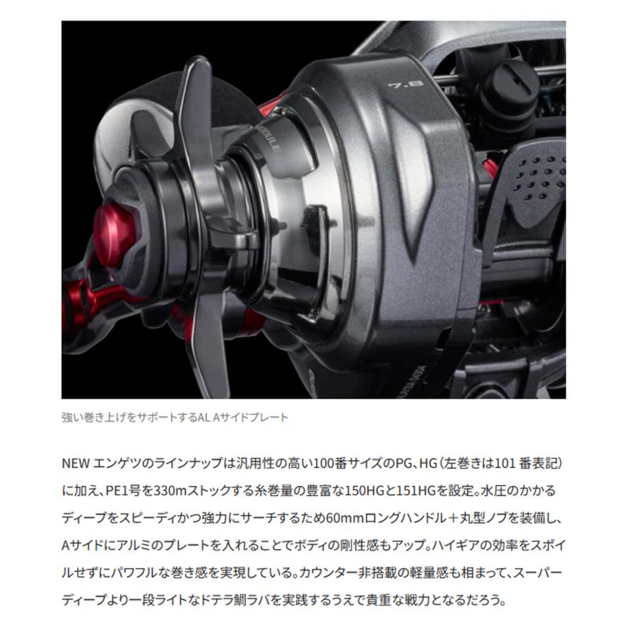 シマノ（SHIMANO） '21 ENGETSU(炎月/エンゲツ) 101PG (ベイトリール