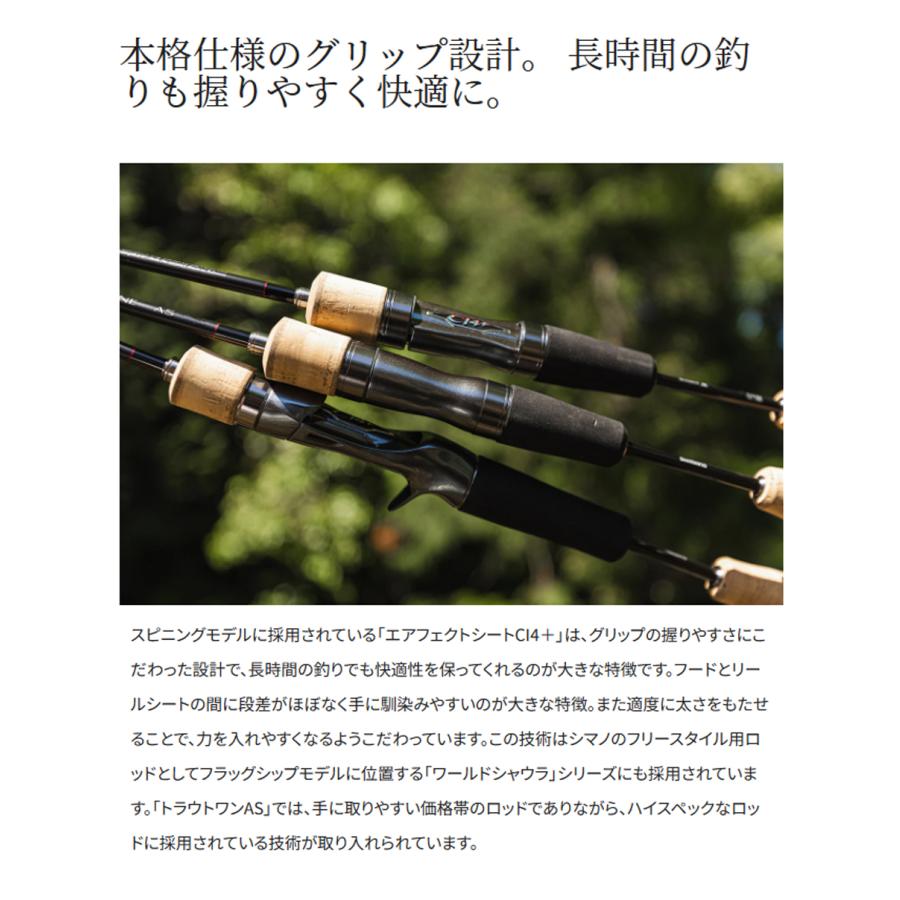 シマノ（SHIMANO） '23 TROUTONE AS(トラウトワン AS) S60SUL (エリア