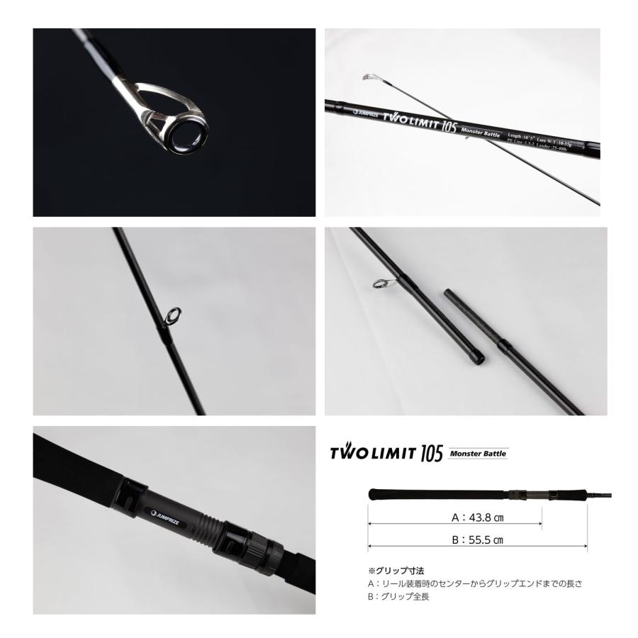 JUMPRIZE（ジャンプライズ） TWO LIMIT 105 MonsterBattle(ツー
