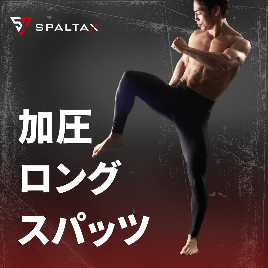 SPALTAX 着圧レギンス 加圧スパッツ メンズ レギンス 着圧スパッツ