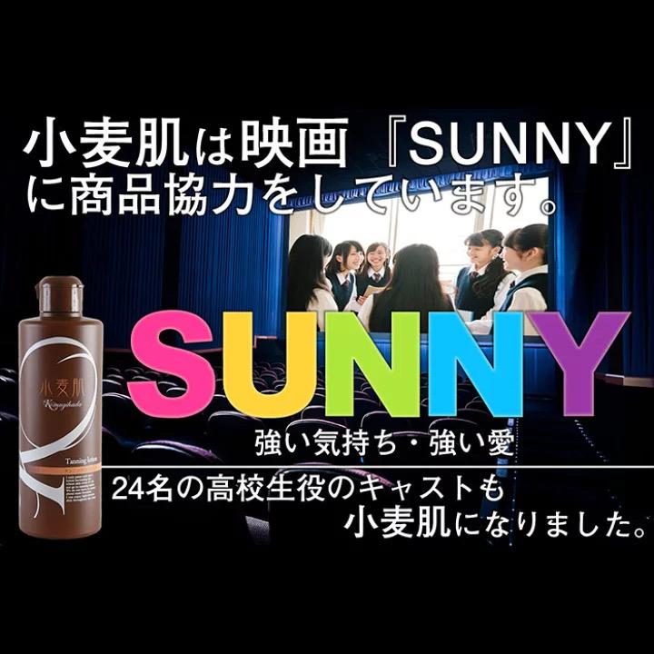 セルフタンニング 日焼けローション セルフタンニングローション 小麦