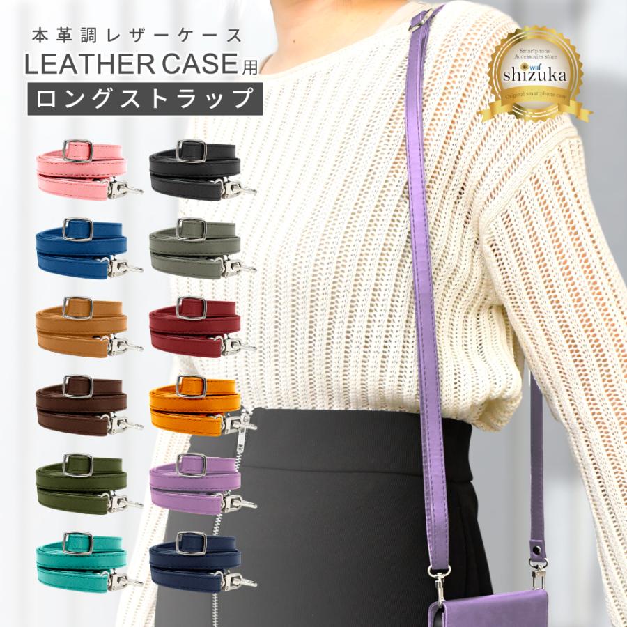 シズカウィル（shizukawill） スマホショルダー ストラップ スマホ
