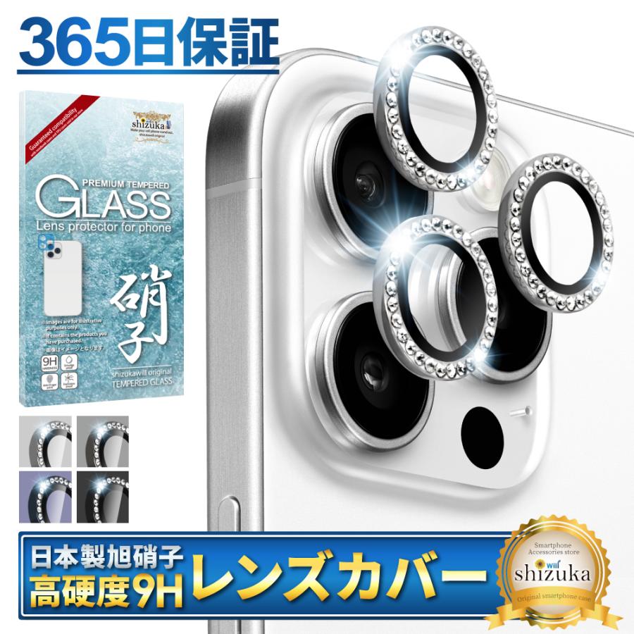 シズカウィル（shizukawill） iPhone カメラ保護 iPhone15 pro カメラ