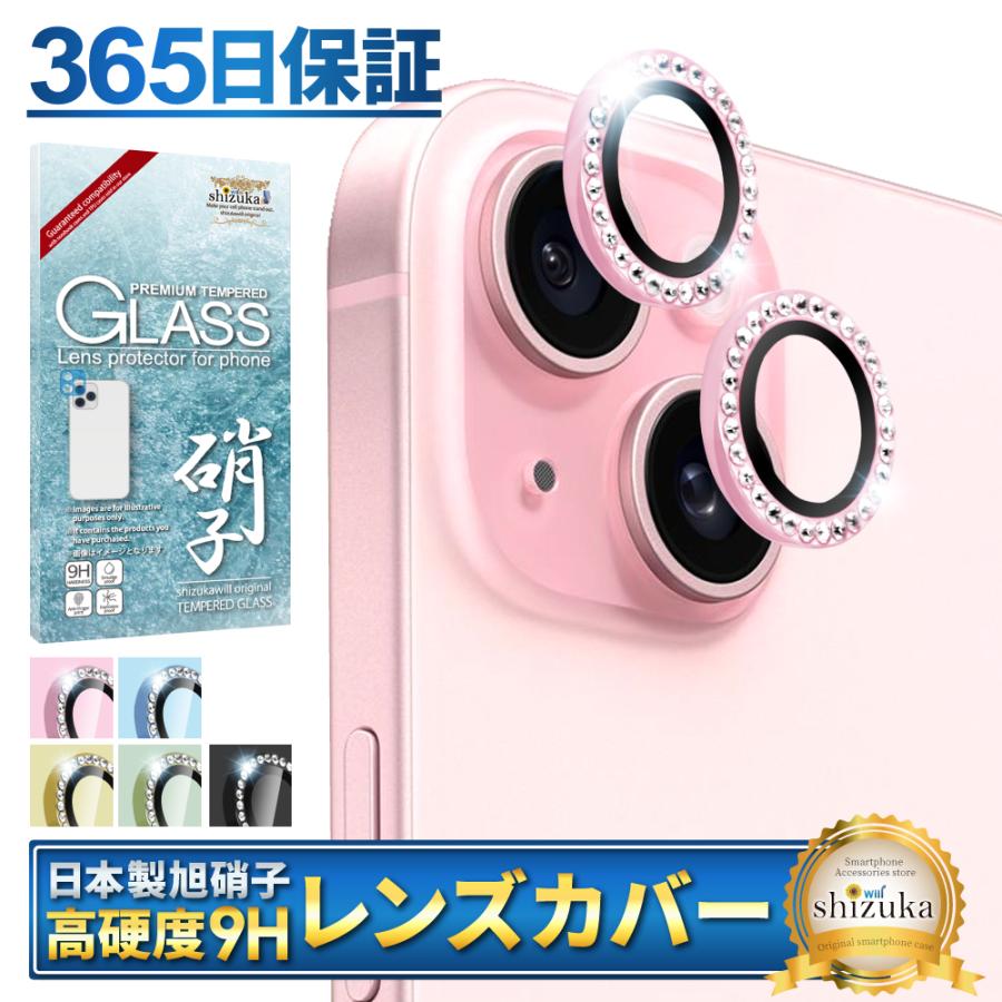 シズカウィル（shizukawill） iPhone カメラ保護 iPhone15 カメラ