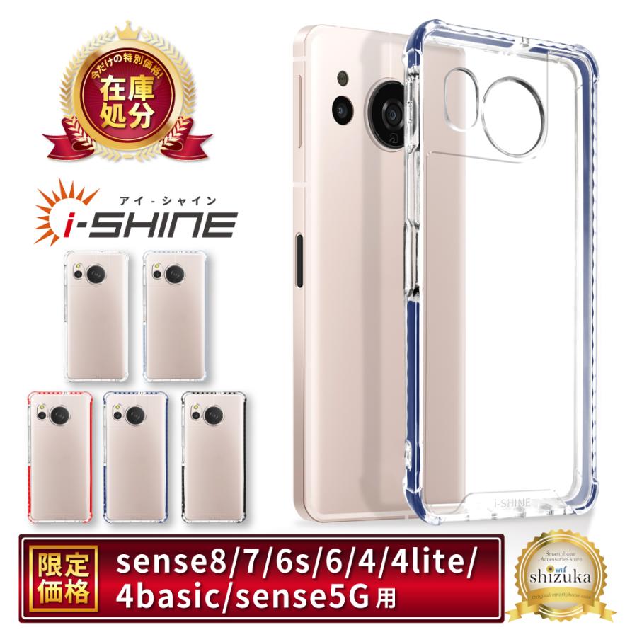 シズカウィル（shizukawill） AQUOS sense8 sense7 ケース sense6s