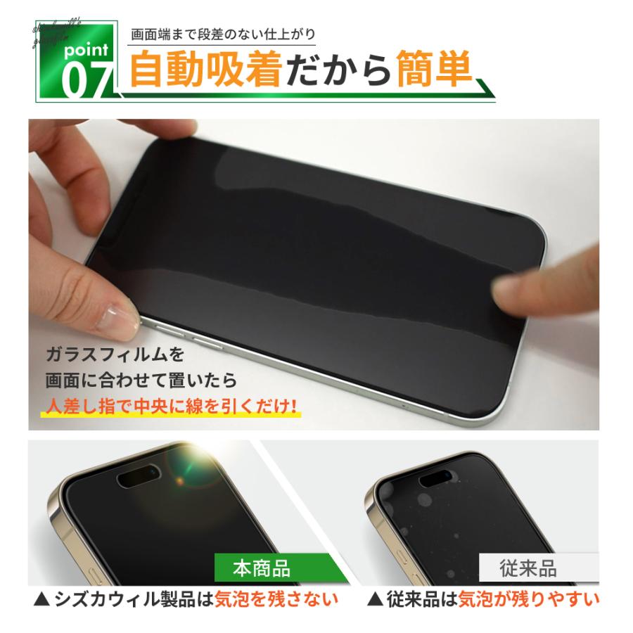 シズカウィル（shizukawill） iphone 8 7 6s 6 ガラスフィルム 保護