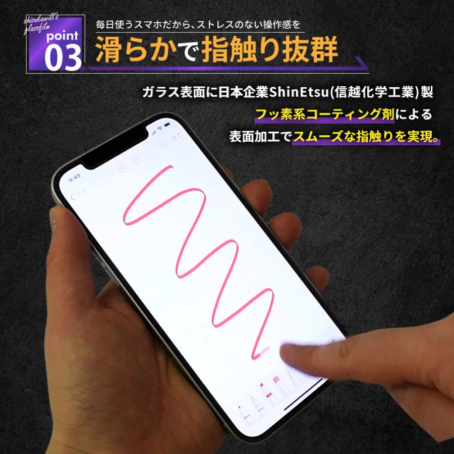 シズカウィル（shizukawill） iPhone 16 ガラスフィルム 覗き見防止