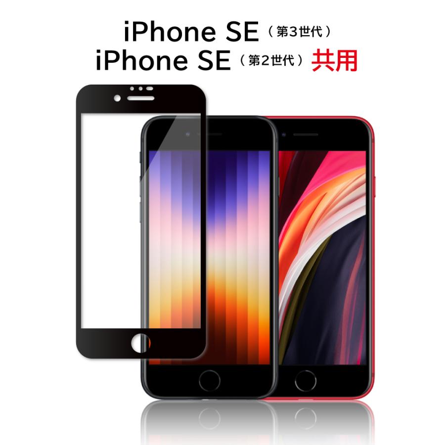 シズカウィル（shizukawill） iPhoneSE 第3世代 se3 se2 ガラス