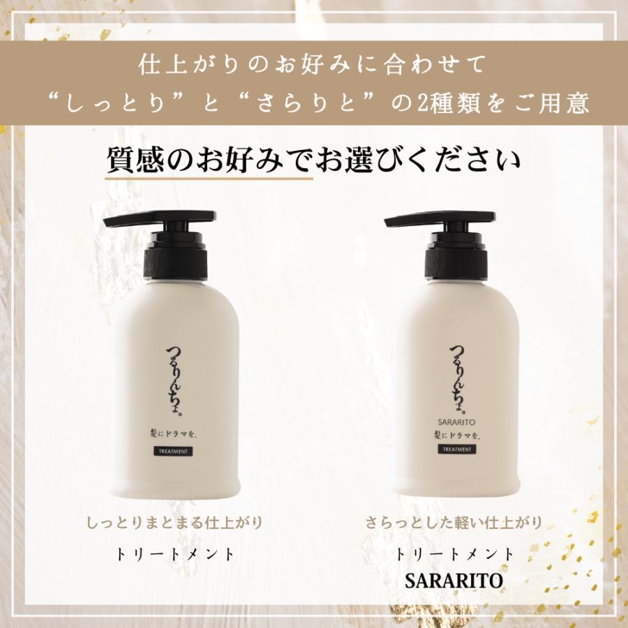 つるりんちょ。 つるりんちょ シャンプー トリートメント セット 本体