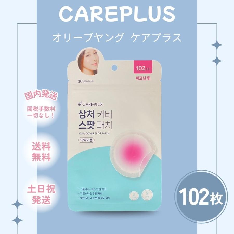 ☆新品/未開封☆オリーブヤング ケアプラス ニキビパッチ 324枚✖️4箱