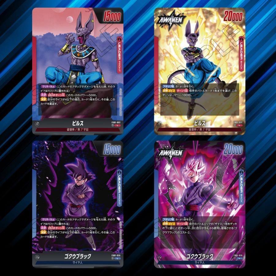 BANDAI（バンダイ） ドラゴンボールカード フュージョンワールド 覚醒