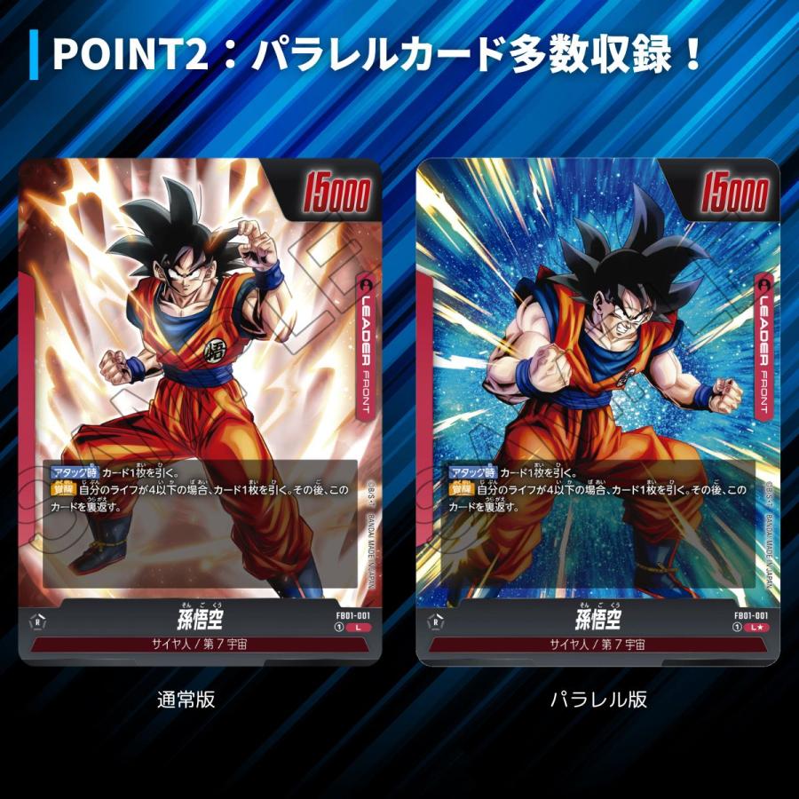 BANDAI（バンダイ） ドラゴンボールカード フュージョンワールド 覚醒
