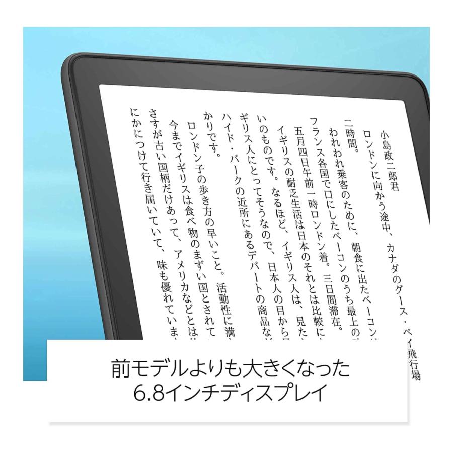 amazon（アマゾン） Kindle Paper white (第11世代) 16GB ライト