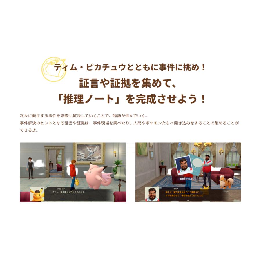 Nintendo Switch 帰ってきた 名探偵ピカチュウ ソフト 新品 パッケージ