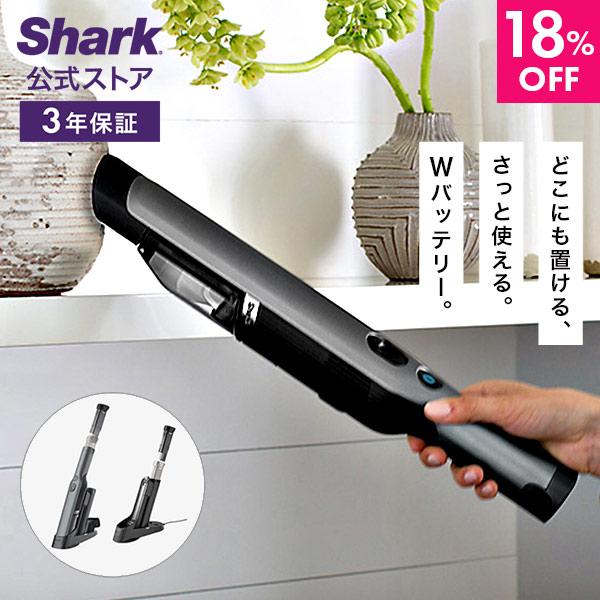 Shark（シャーク） Shark EVOPOWER エヴォパワー W30 充電式 ハンディ