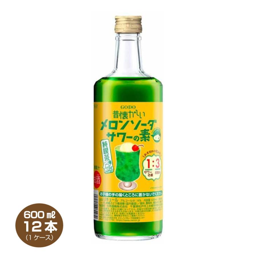 合同酒精 送料無料 昔懐かしい メロンソーダサワーの素 600ml 14