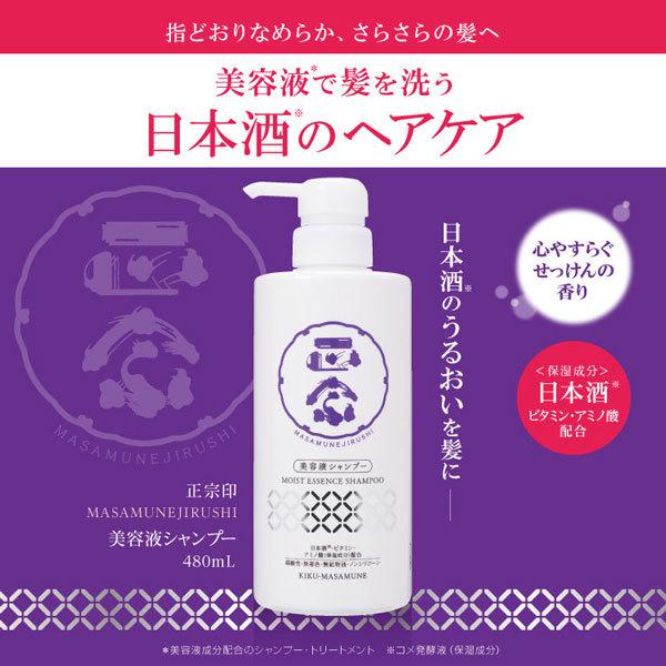 菊正宗 正宗印 美容液シャンプー 480ml ノンシリコン 日本酒のヘアケア