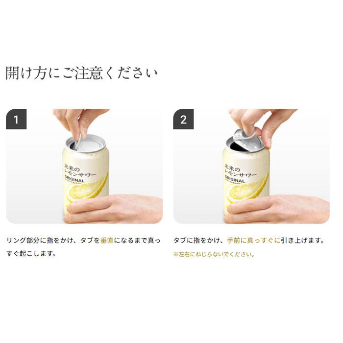 アサヒ（asahi） 送料無料 未来のレモンサワー プレーンレモンサワー缶