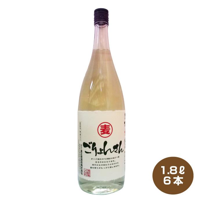 送料無料 樫樽熟成 ごりょんさん むぎ 1.8L×6本 量り売り焼酎 鷹正宗